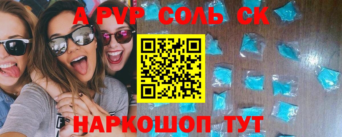Альфа ПВП VHQ Нефтекамск