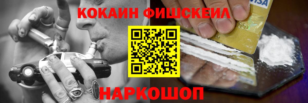 Кокаин VHQ Нефтекамск