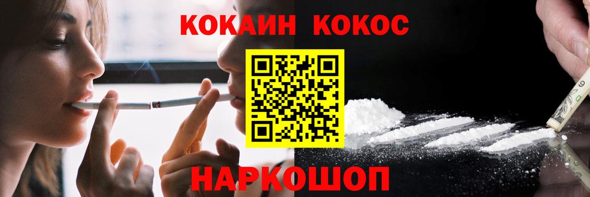 Cocaine Колумбийский  Вход с VPN  Кокаин Эквадор  наркота  Нефтекамск 