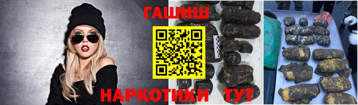 Гашиш Premium Нефтекамск