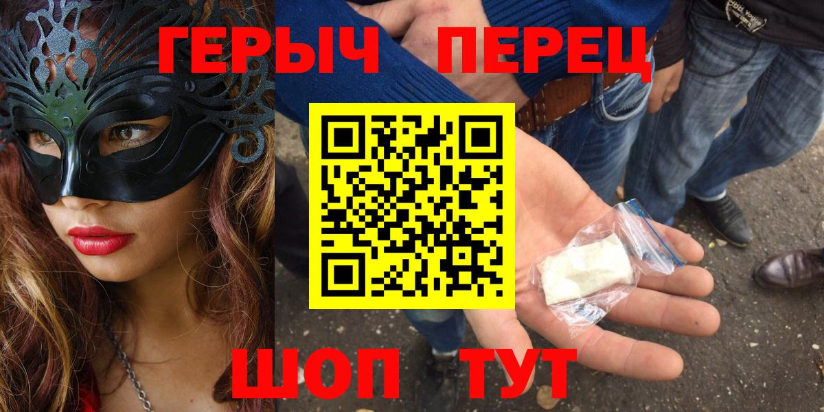 Героин гречка Нефтекамск