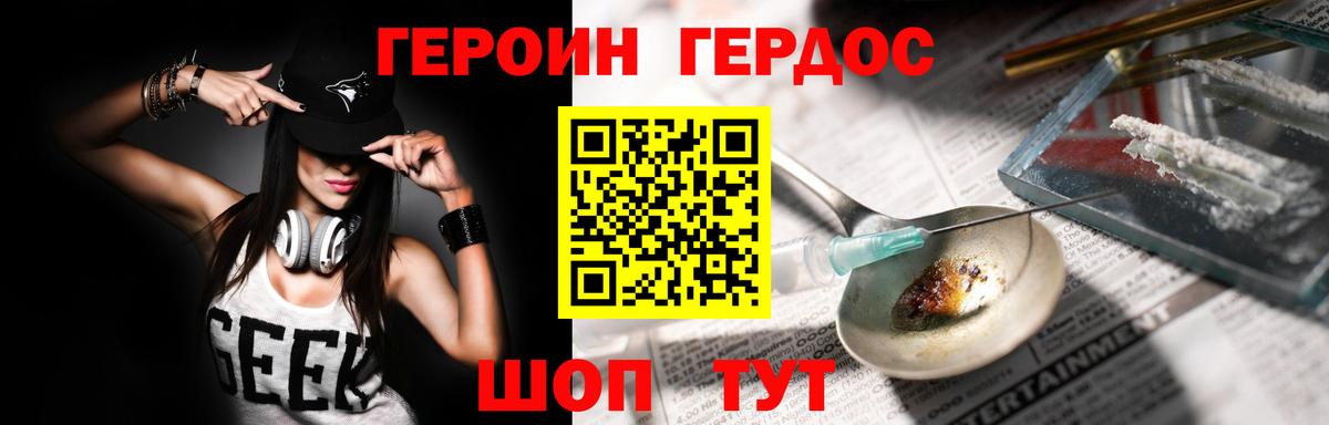 Героин белый  ГЕРОИН  Нефтекамск  Вход с VPN 