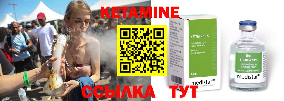 Кетамин VHQ  Вход с VPN  MEGA   Нефтекамск 