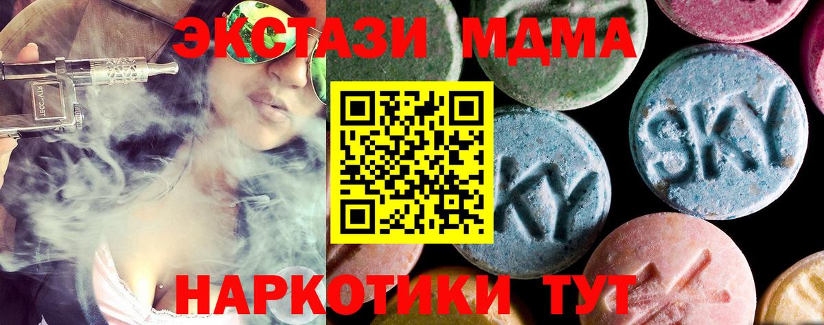 МДМА кристаллы Нефтекамск