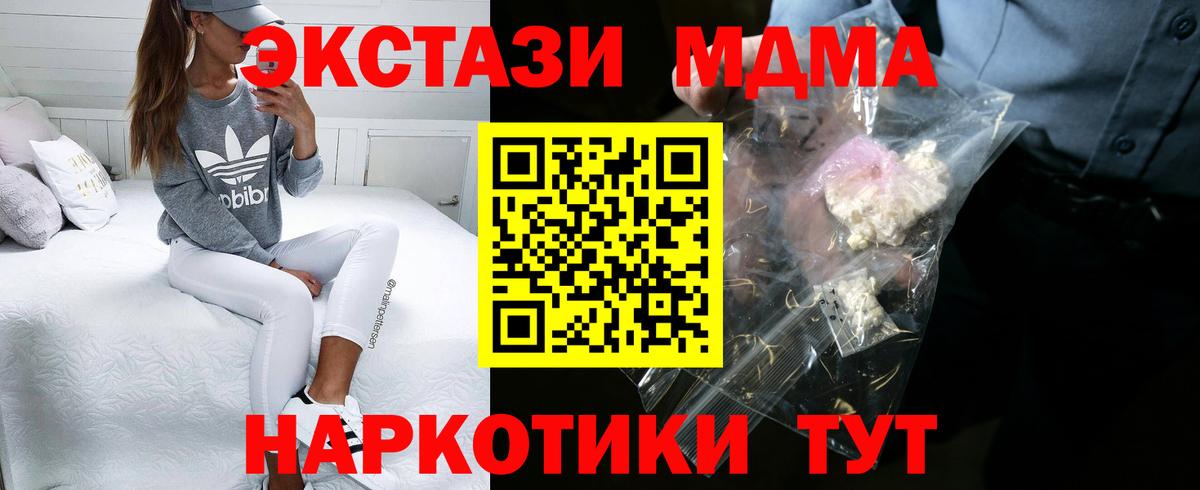 MDMA Molly  МДМА кристаллы  Нефтекамск  Вход с VPN 