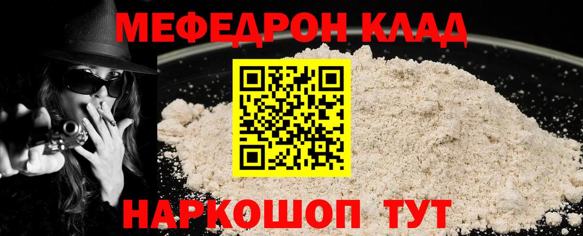 МЕФ  Вход с VPN  Нефтекамск  МЯУ-МЯУ 4 MMC  МЯУ-МЯУ 