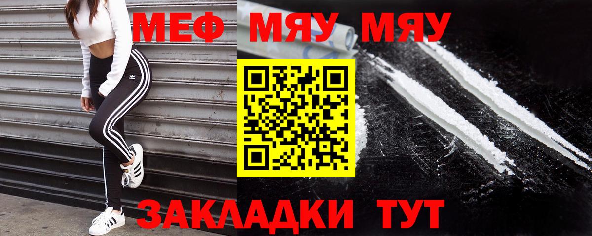 МЕФ мука Нефтекамск