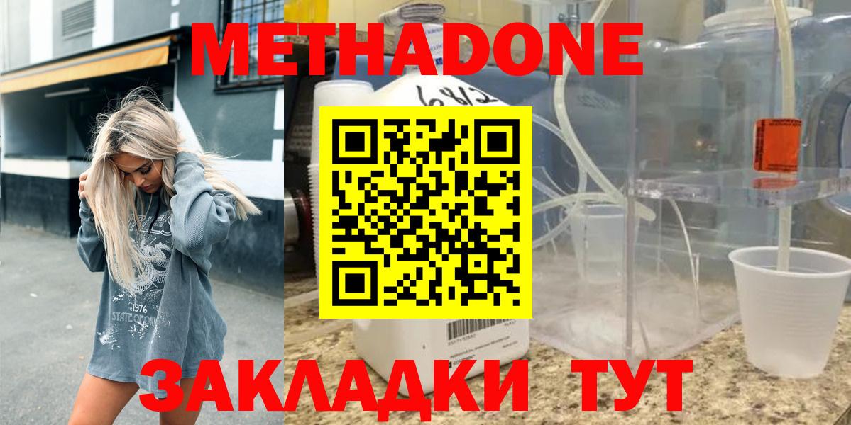 MEGA онион  Метадон мёд  Нефтекамск  Вход с VPN  МЕТАДОН мёд 