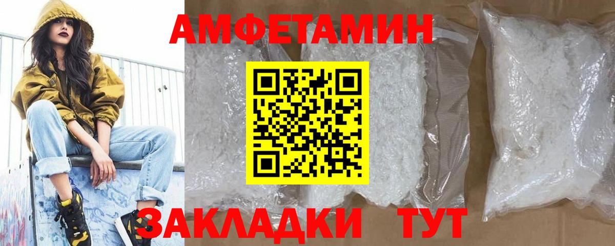 Первитин Methamphetamine Нефтекамск