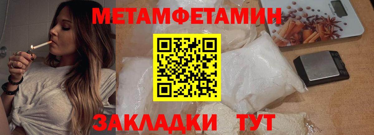 Нефтекамск  МЕТАМФЕТАМИН мет  МЕТАМФЕТАМИН мет  Вход с VPN 