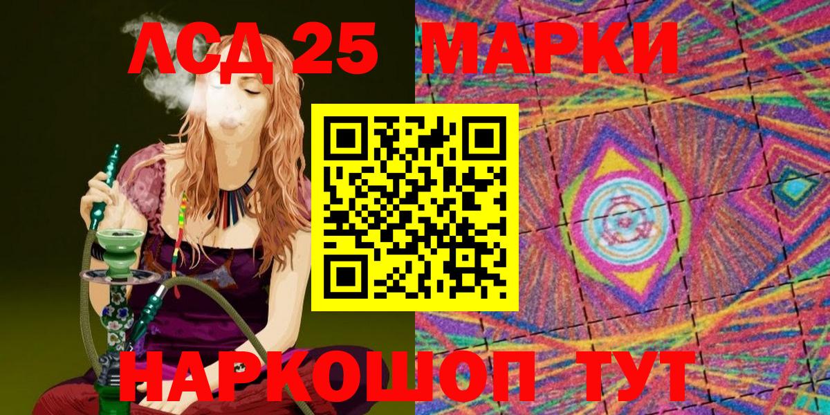 Наркотические марки 1,5мг Нефтекамск
